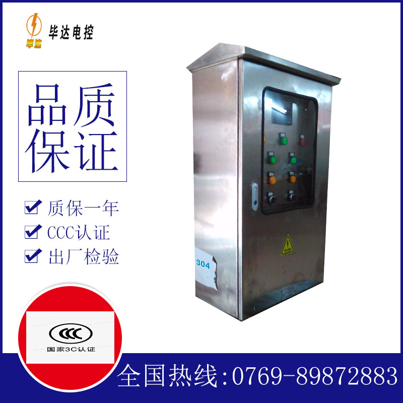 惠水不锈钢配电箱
