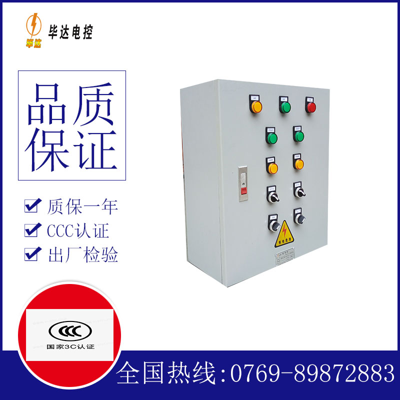 惠水动力配电箱