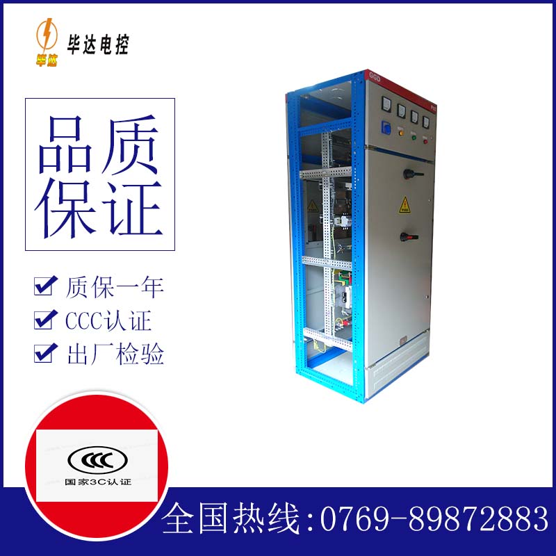 惠水GGD固定式开关柜