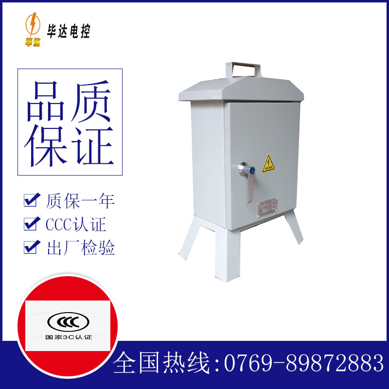 惠水临时控制箱