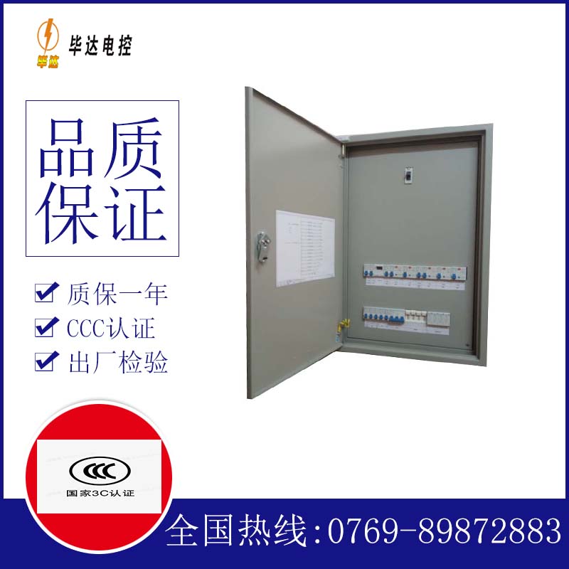 惠水成套控制箱